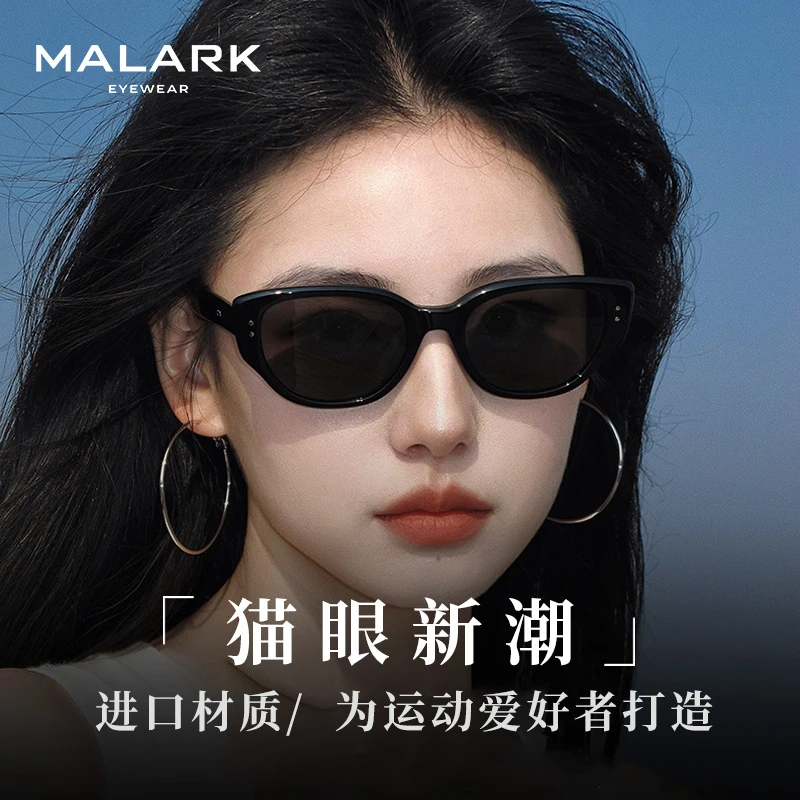 MALARK猫眼墨镜女2025年新款高级感防紫外线近视显脸小防晒太阳镜