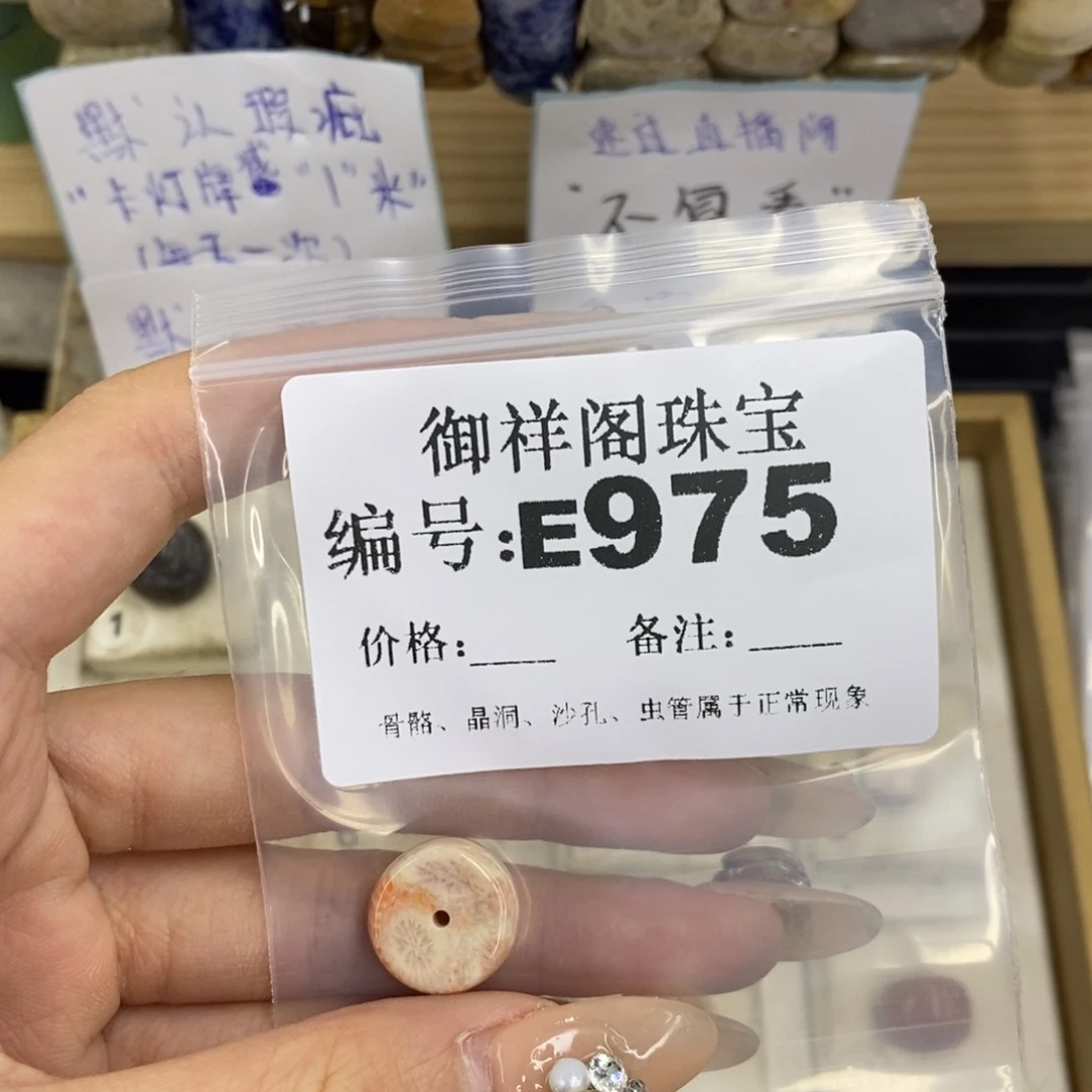合金硅化珊瑚戒指蔷***事