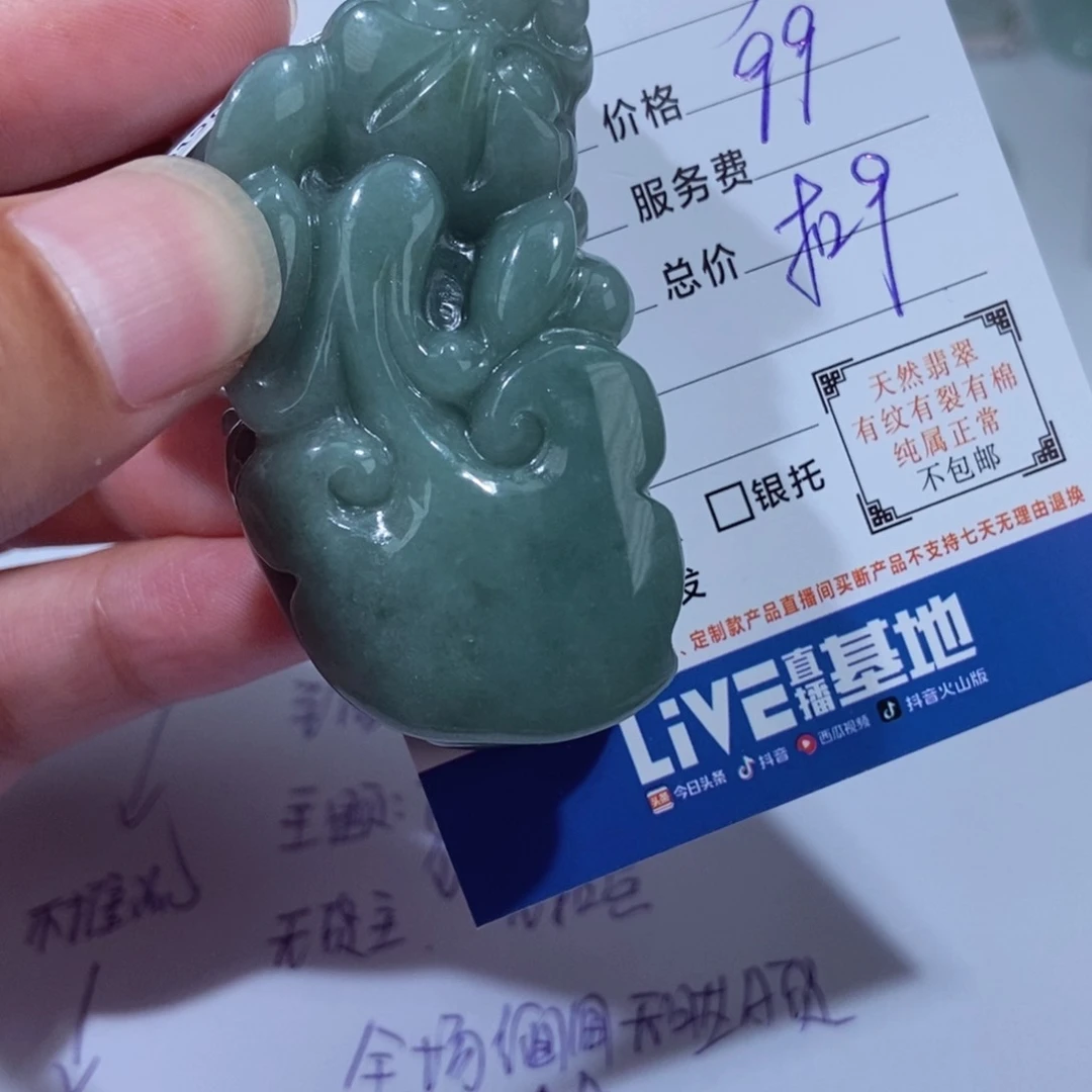 颈饰未镶嵌翡翠D***k