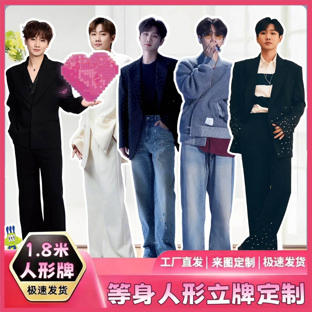 汪苏泷人形立牌等身高清全身一比一明星定制周边大型演出拍照