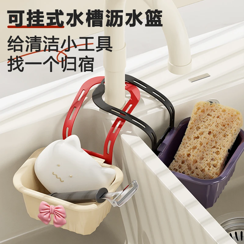 可挂式水槽沥水篮家用厨房水槽分离食物残渣过滤篮水果清洗滤水篮