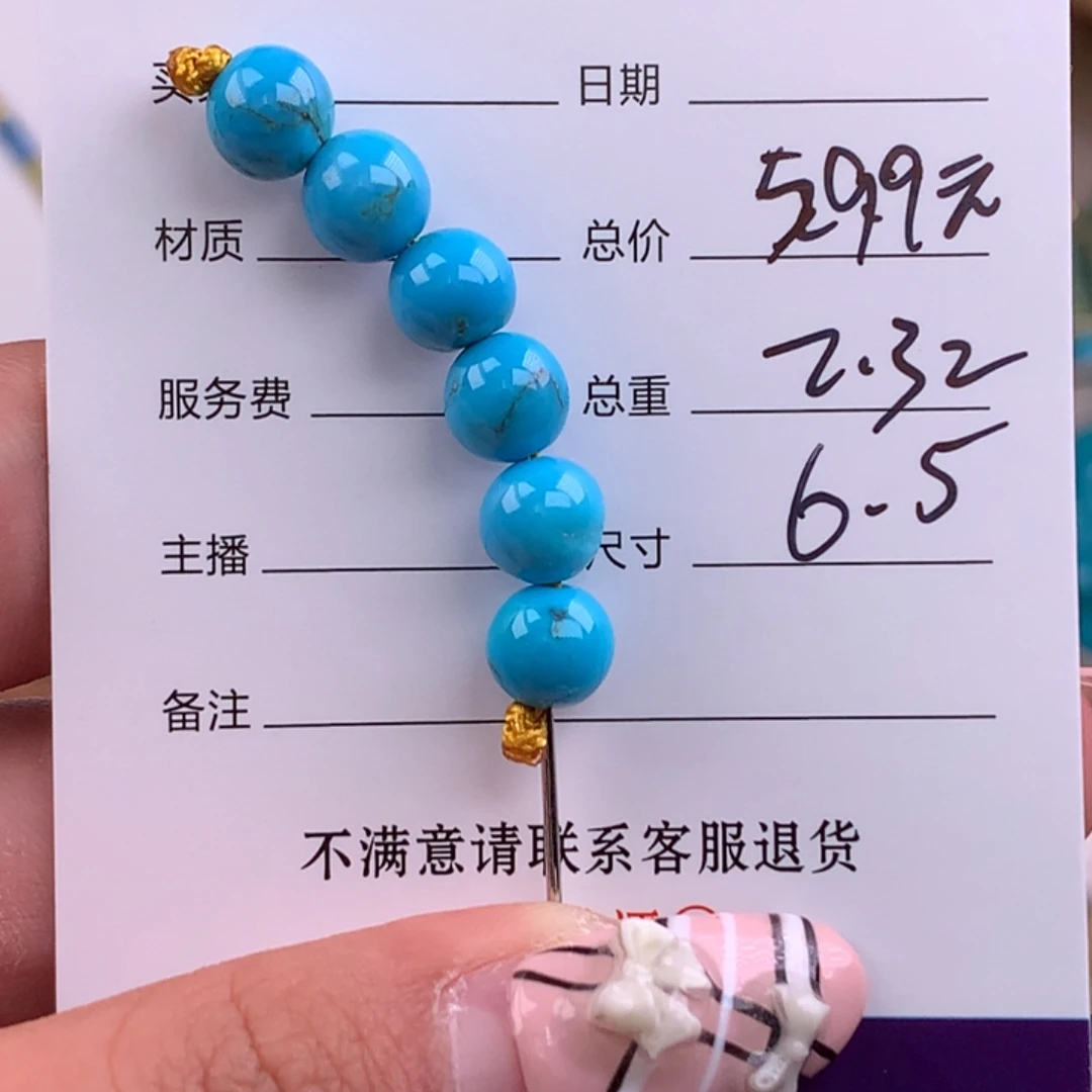 绿松石未镶嵌绿松石