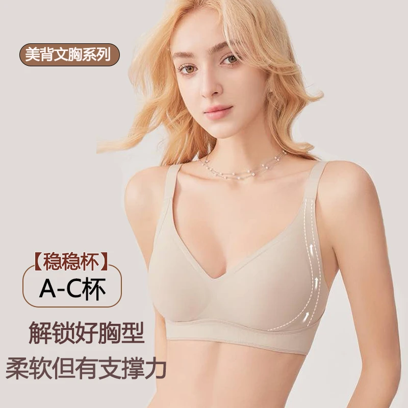 云朵呼吸无痕内衣女小胸聚拢收副乳防下垂软支撑无钢圈文胸罩658