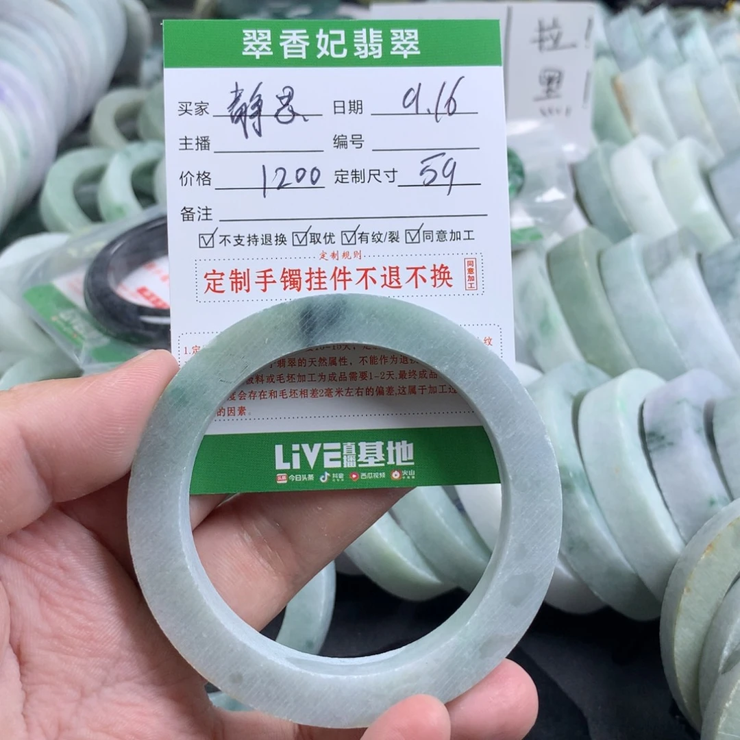 静***思未镶嵌手镯定制翡翠