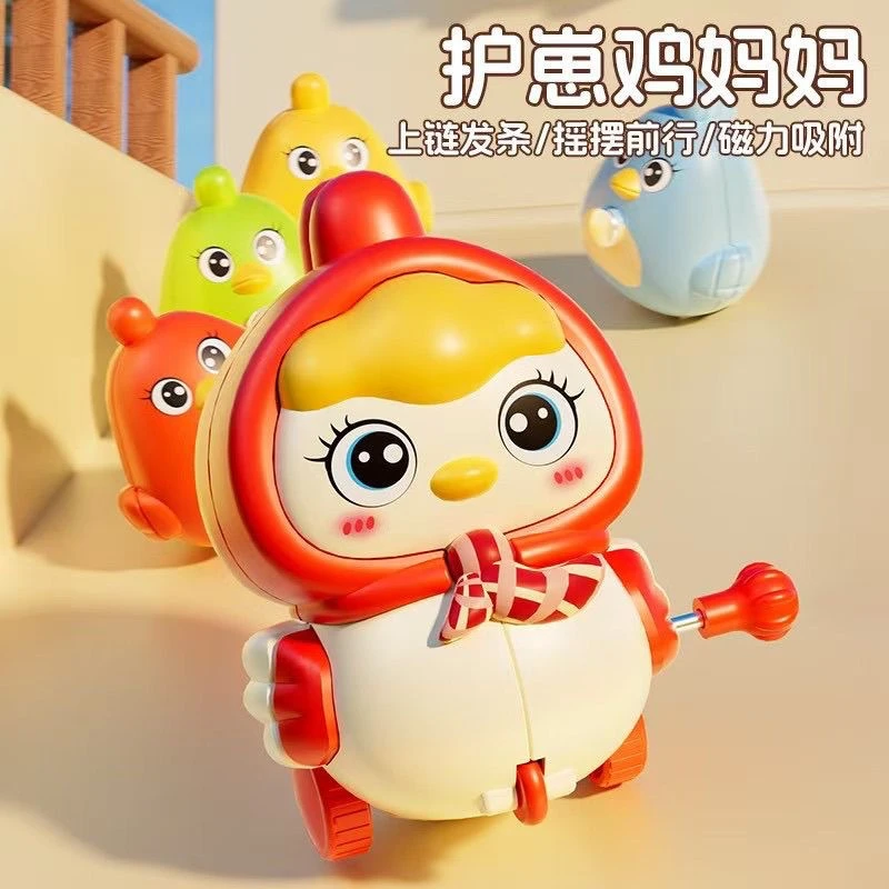 新款护崽鸡妈妈发条上链摇摆前行磁力吸附小鸡婴儿玩具发条玩具
