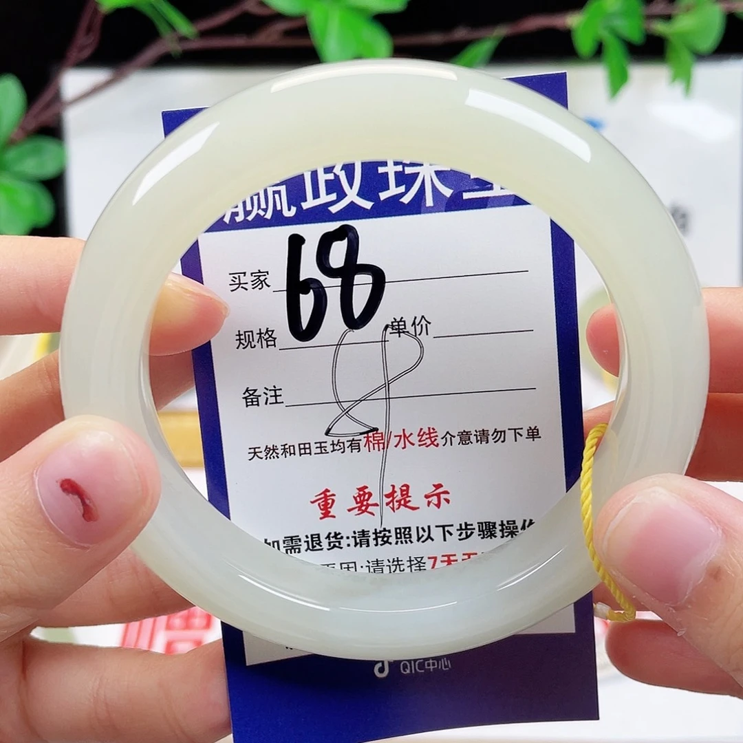 ****婠未镶嵌手镯和田玉