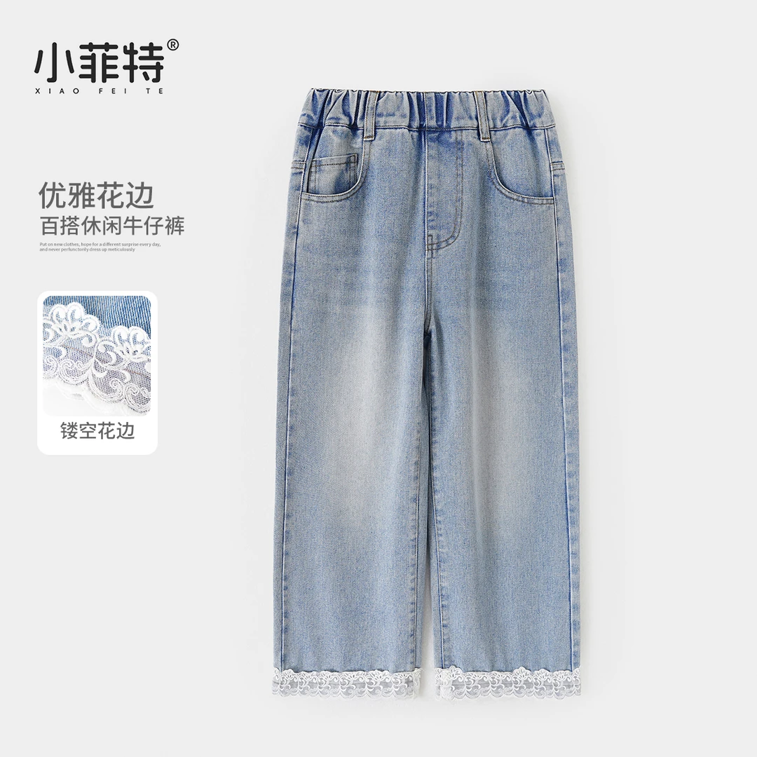 【小菲特】花边裤脚水洗牛仔裤女童春季儿童洋气直筒裤JMKC50577