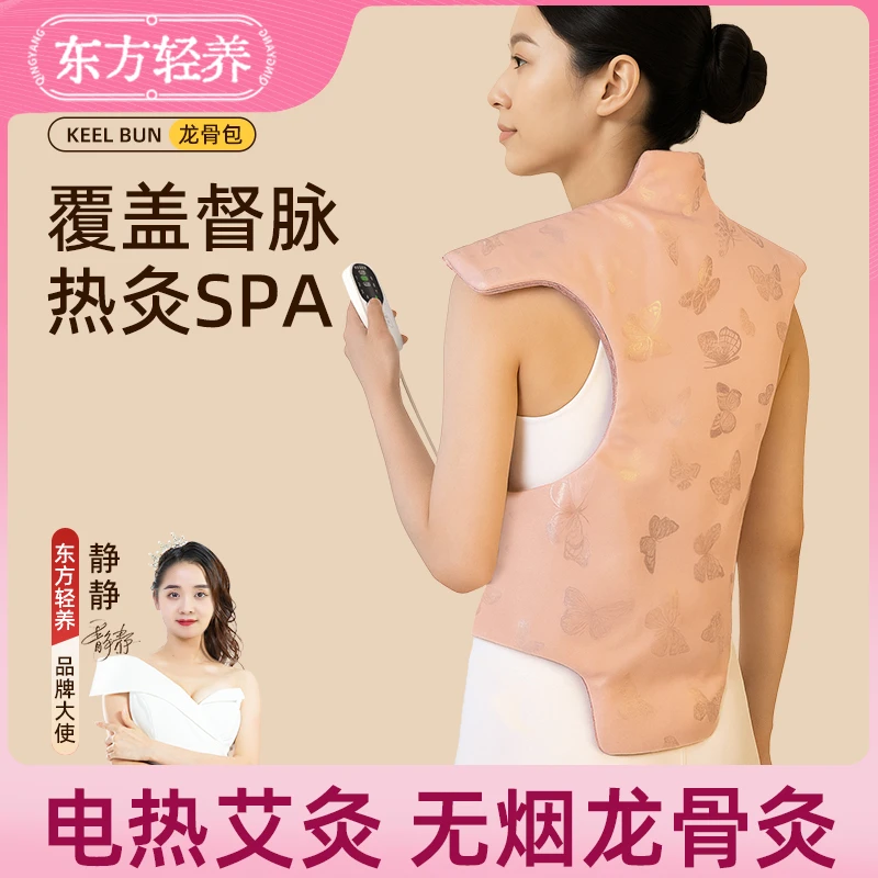电热艾灸包龙骨灸包身体护理艾草热敷包督脉灸湿寒暖艾灸腰肩背部
