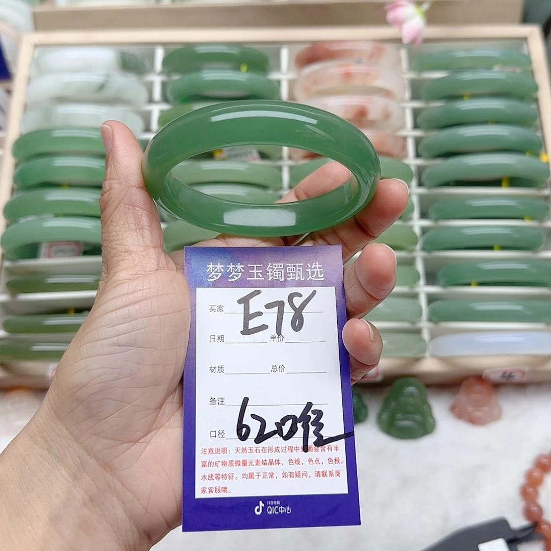 石英质玉手镯未镶嵌