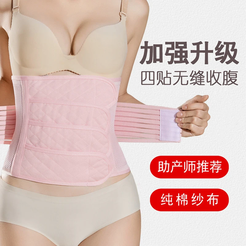 产后收腹带月子束缚带顺产剖腹产两用束缚专用孕妇束腹带月子专用