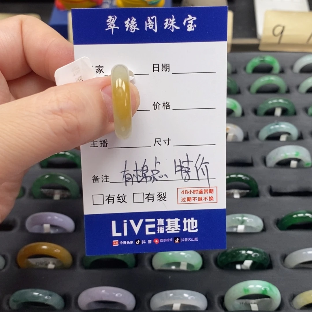 树****翡翠未镶嵌戒指A货16圈