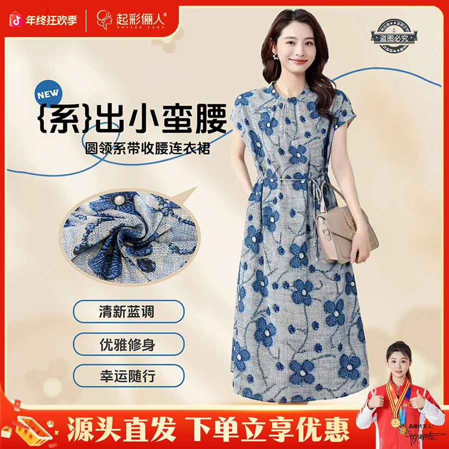 复古提花收腰连衣裙高端轻奢气质减龄中长款女裙184