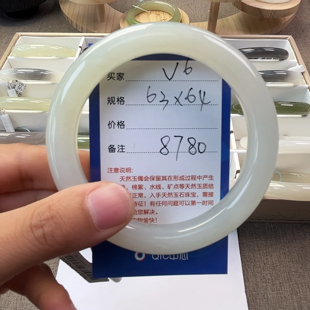 艾***员和田玉未镶嵌手镯