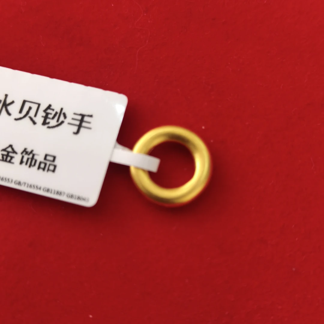【思思专享】足金999 平安扣 GP 0.36 纳金添福