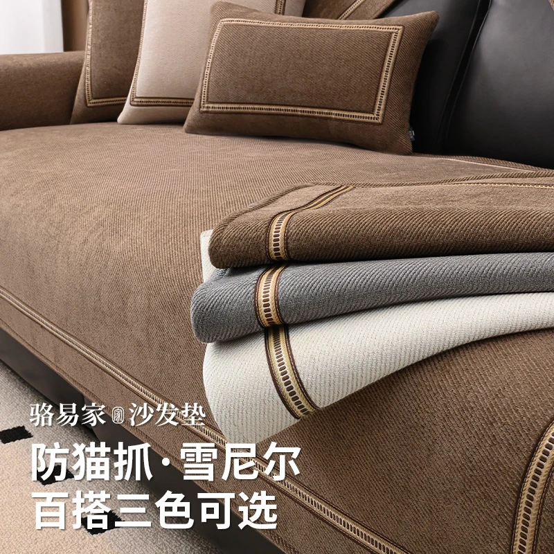 骆易家【托斯卡纳】新款真皮沙发专用坐垫四季通用防滑轻奢盖布加厚