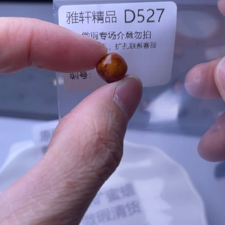 未镶嵌琥珀裸石琥珀