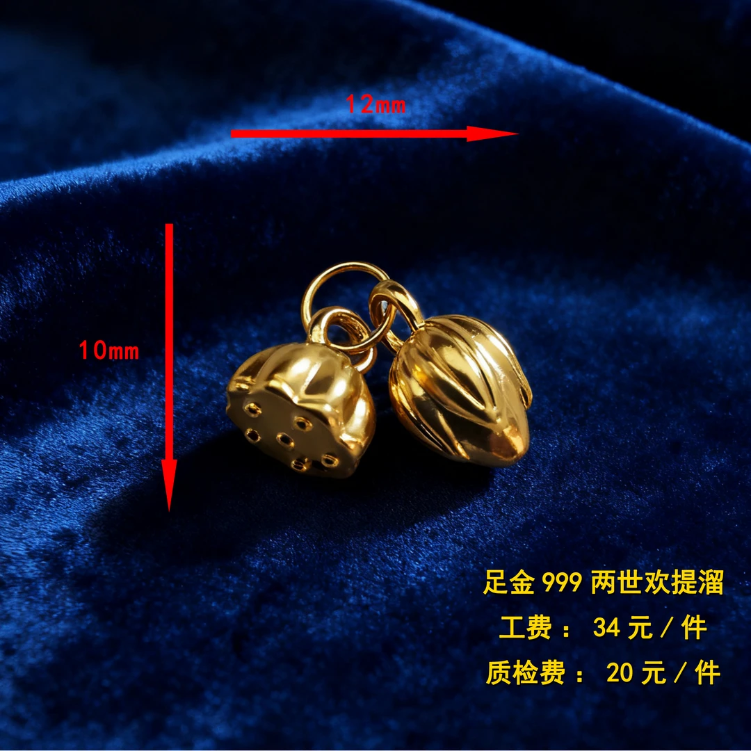 足金999 两世欢提溜diy配件 XTN19