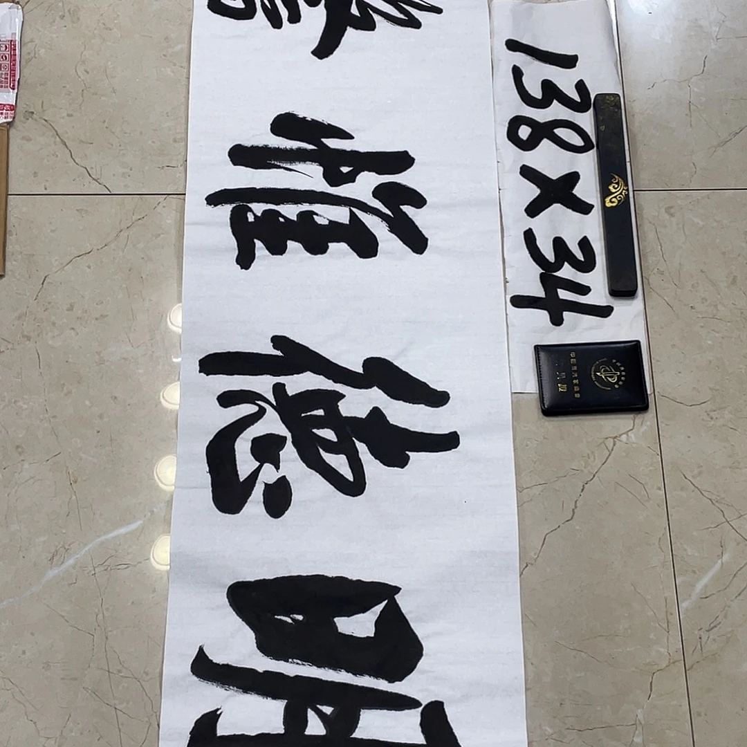 书法Lvqinzhenshufa