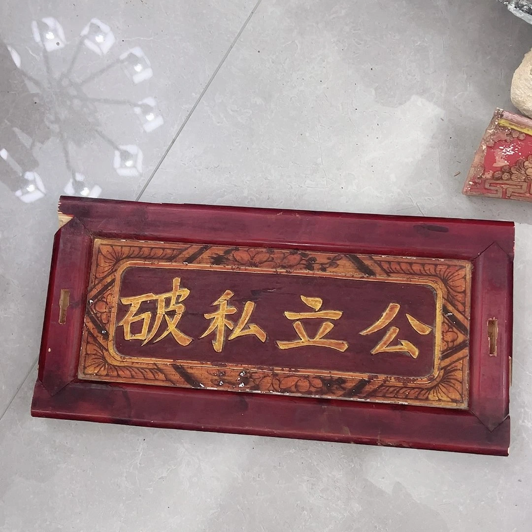 夜***神老物件老木雕工艺品展雕艺术欣赏作品鉴赏