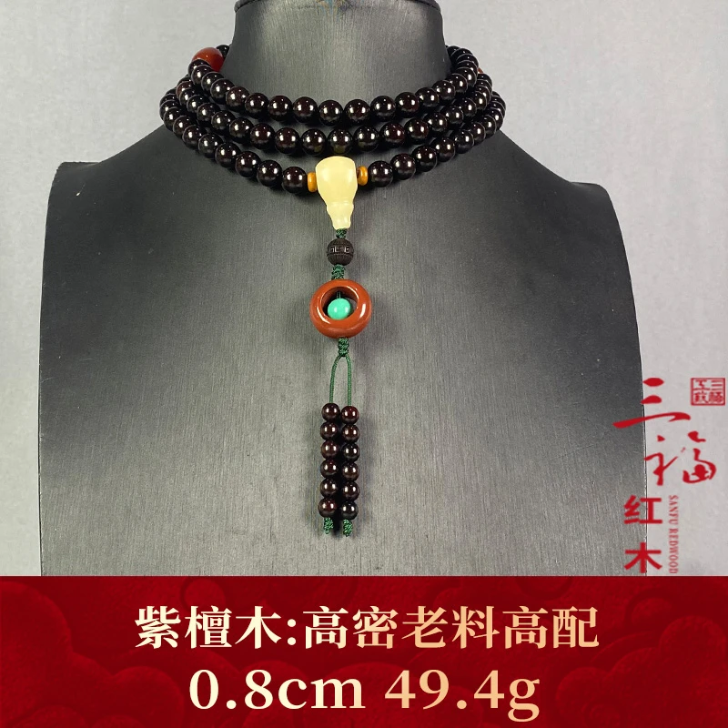 111278 高密老料高配 紫檀木