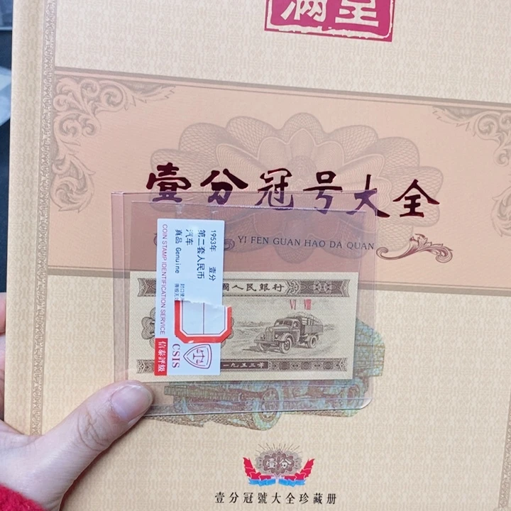 一九五年一分信泰评级冠