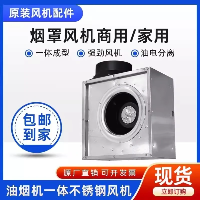 厨房方箱一体商用油烟抽风机防油低噪音强劲吸力排气扇集烟罩子