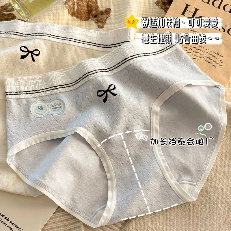 7A抑菌A类婴儿棉女士内裤内档加长中腰无痕高弹新款透气三角短裤