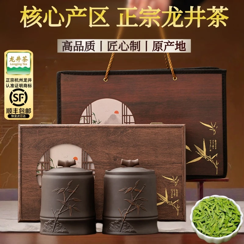 正宗龙井茶茶叶2025新茶罐装明前嫩芽杭州特产浓香绿茶礼盒赠送