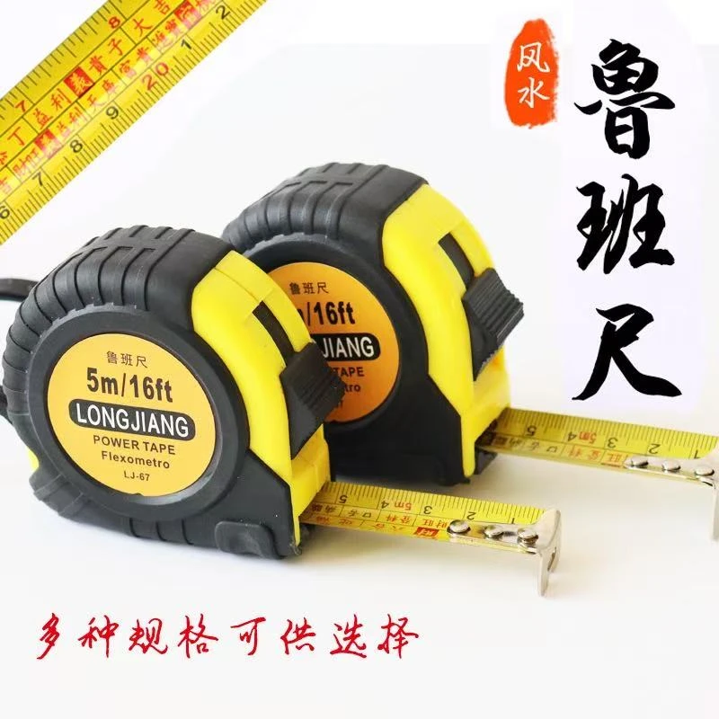 风水鲁班卷尺防摔皮套7.5米钢卷尺 不锈钢高精度自动伸缩米尺