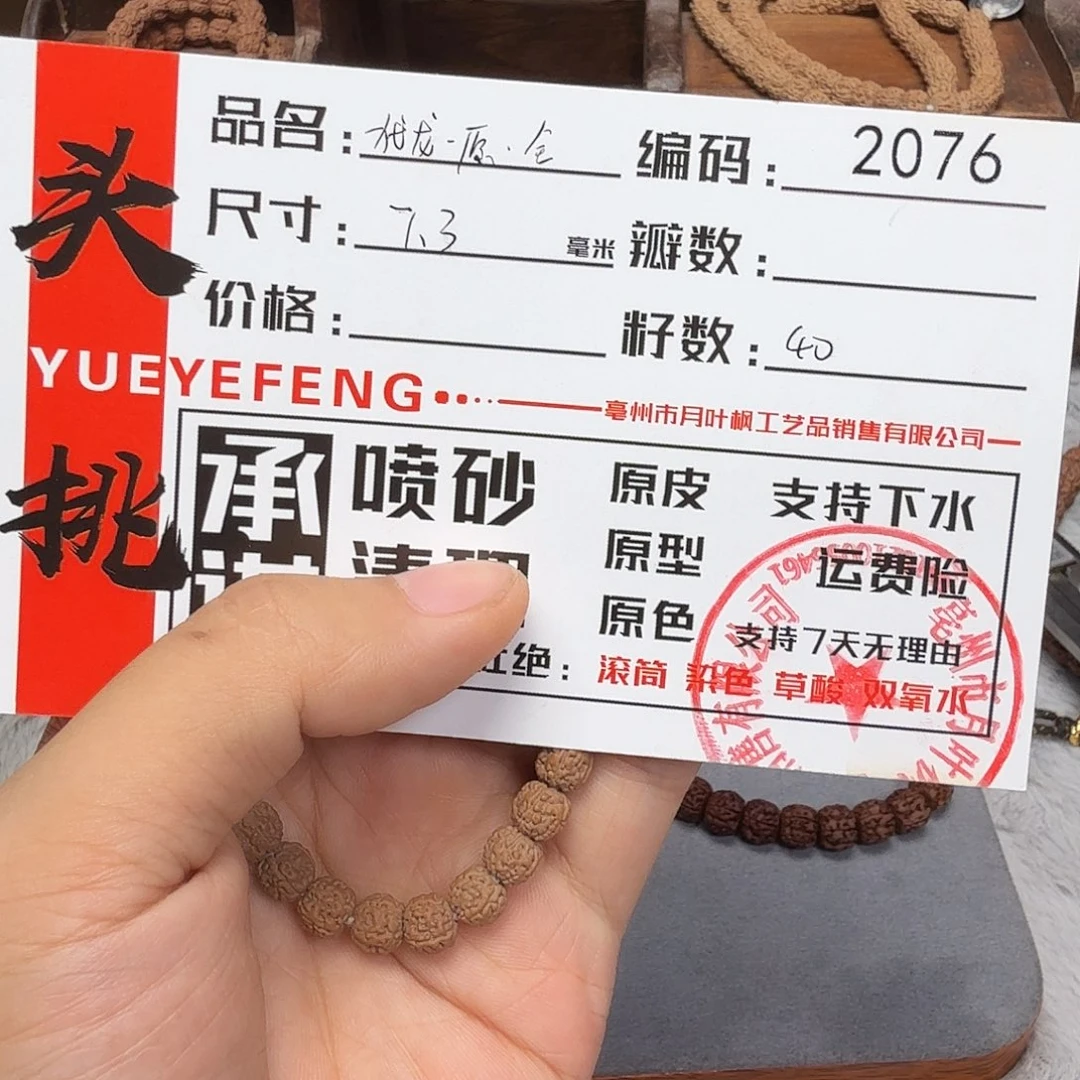 吊坠金刚菩提Aaaaa2076