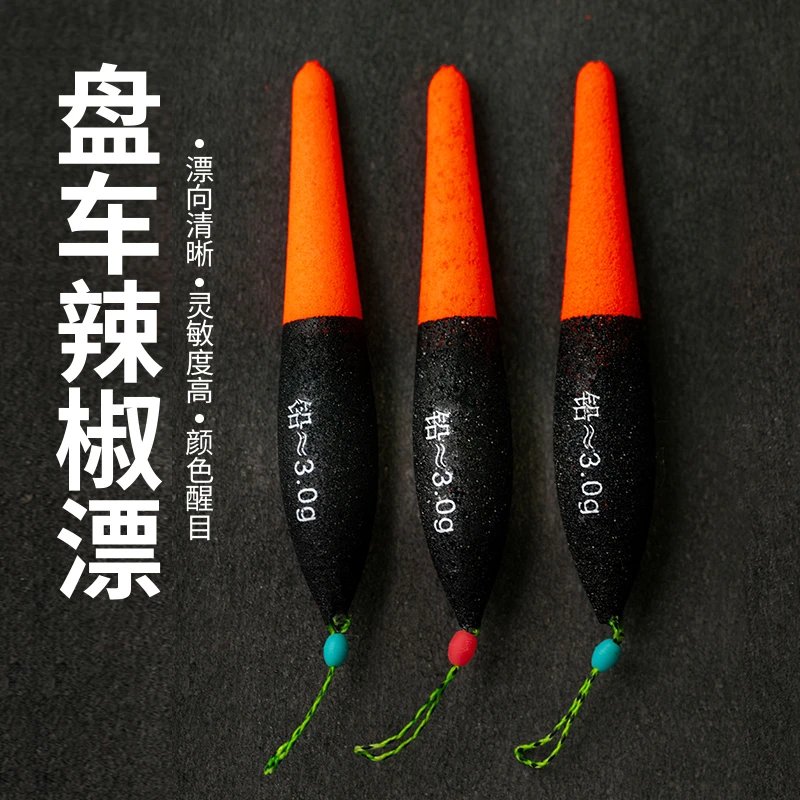 渔丰八方盘车辣椒漂颜色醒目漂向清晰盘车溪流漂