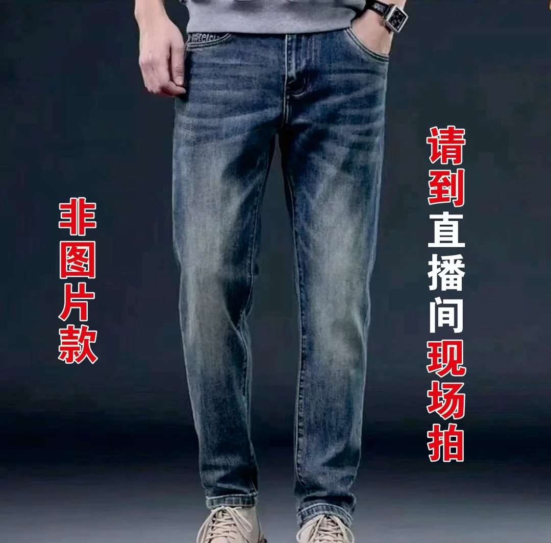 夏季长裤薄款男牛仔