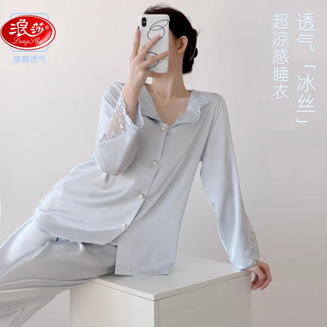 浪莎25年新款高级感睡衣女春秋季冰丝长袖蕾丝家居服可外穿套装