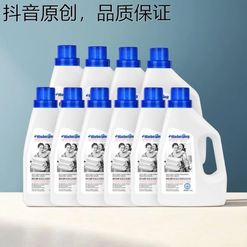 意尔 康护白净柔顺洁净香氛洗衣液除菌深层洁净去污增亮护色良久