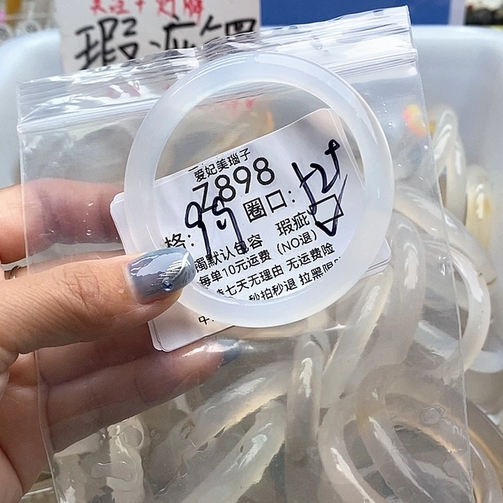 格***~手镯玛瑙/玉髓未镶嵌898