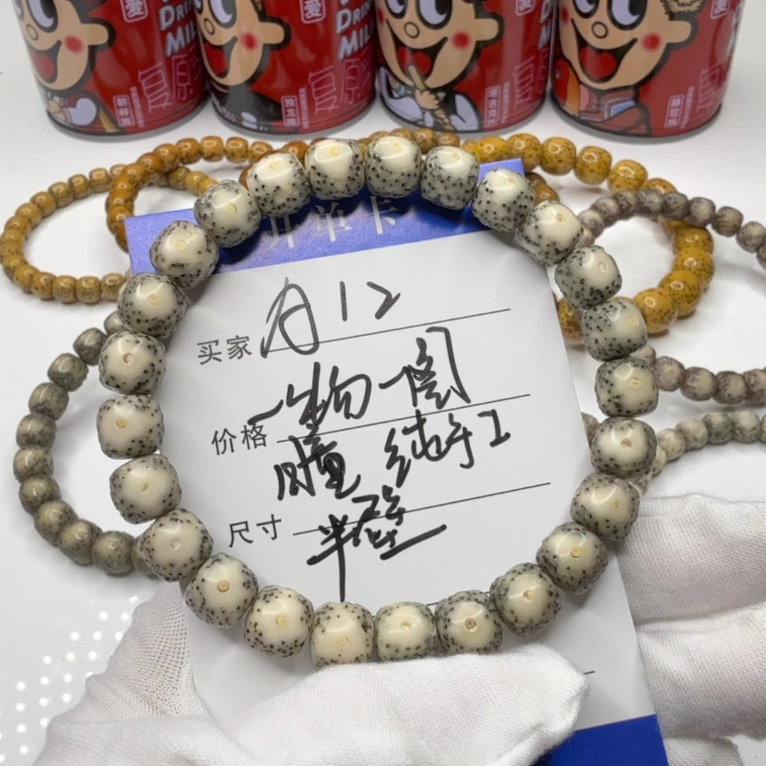 星月菩提手串A12星月菩提