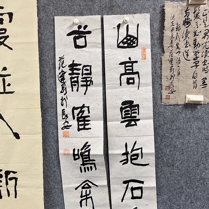 书法范建刚书法作品
