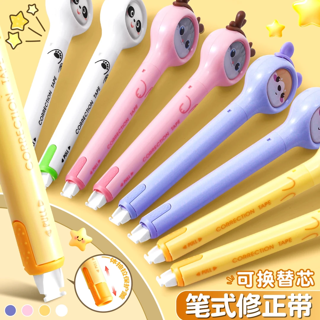 【笔式修正带】乐O普O升笔型同款可替换芯高颜值隐形修正带涂改带