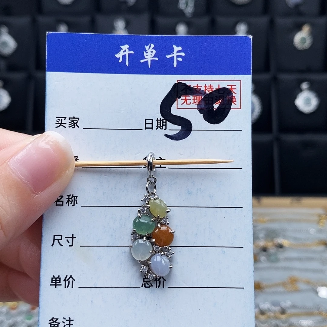 未镶嵌戒指翡翠吊坠