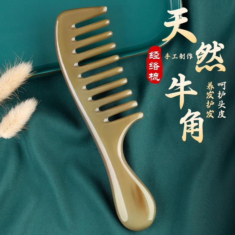 天然宽齿牛角梳女士长发专用经络按摩梳发顺发便携家用