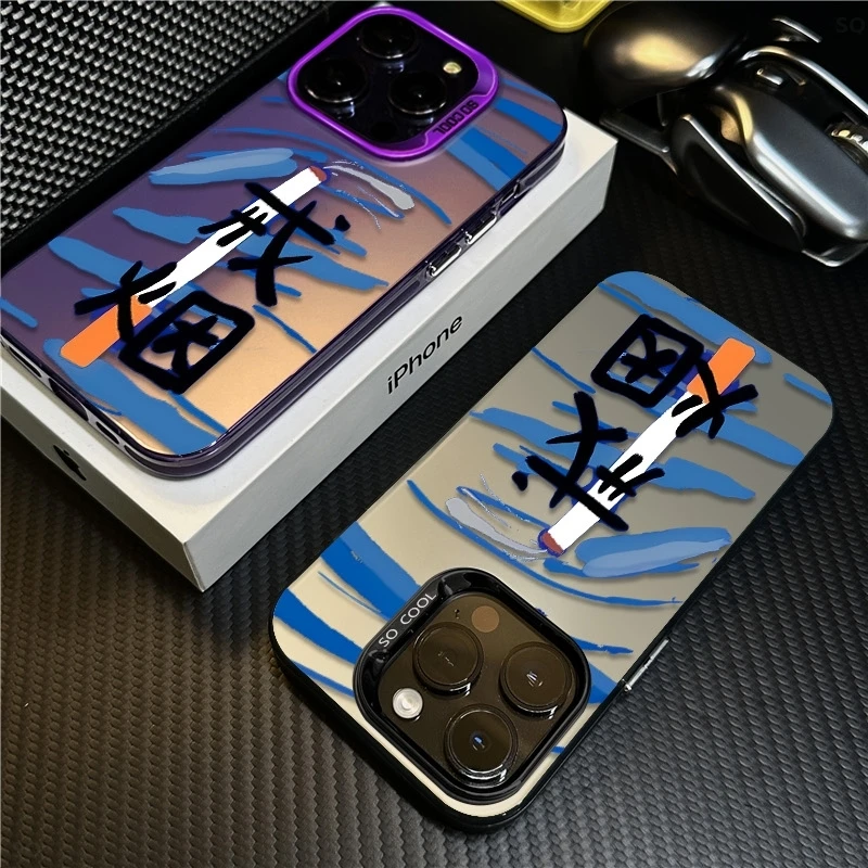 戒烟文字适用苹果16手机壳iPhone15创意14Promax保护套13磨砂防摔