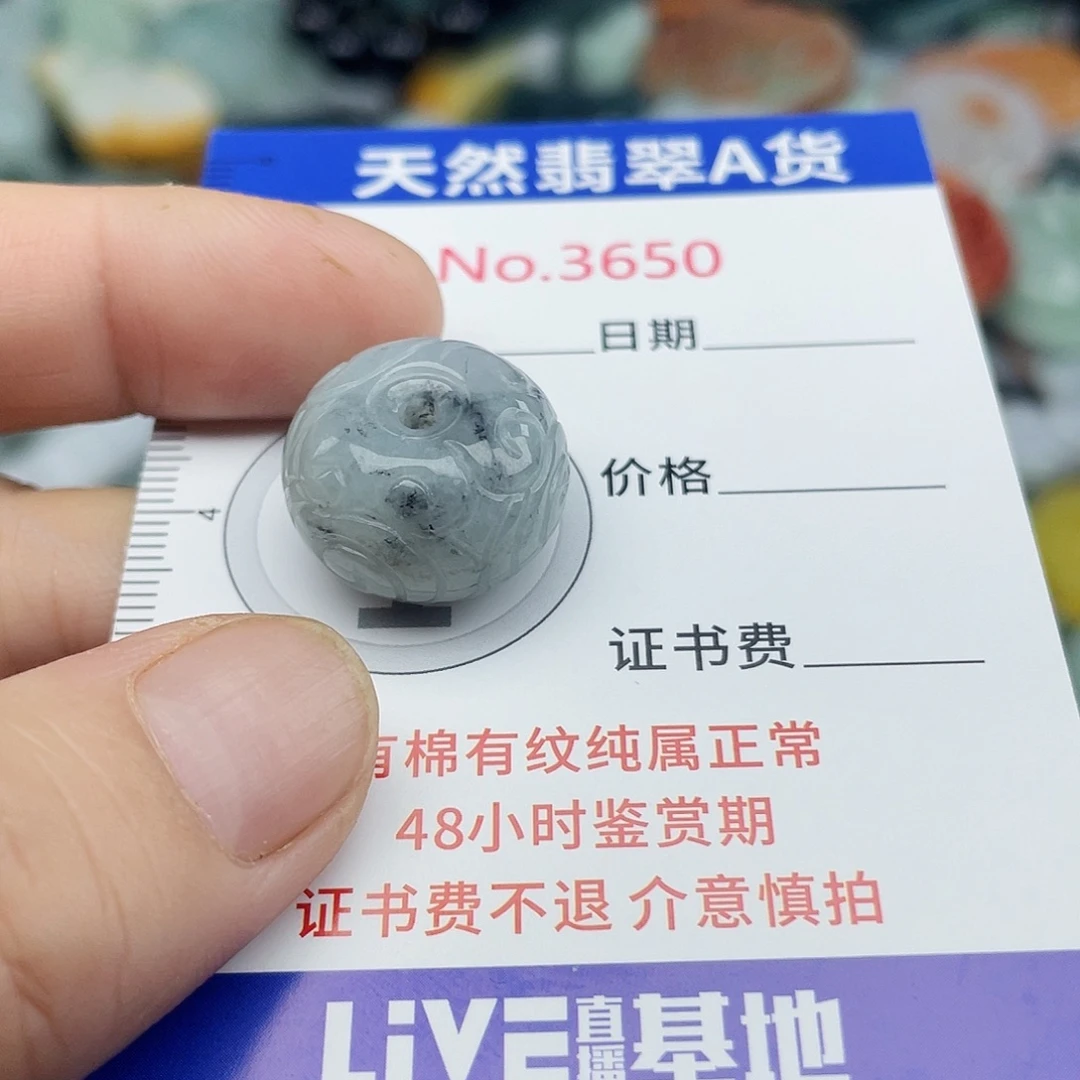 未镶嵌挂件翡翠3650