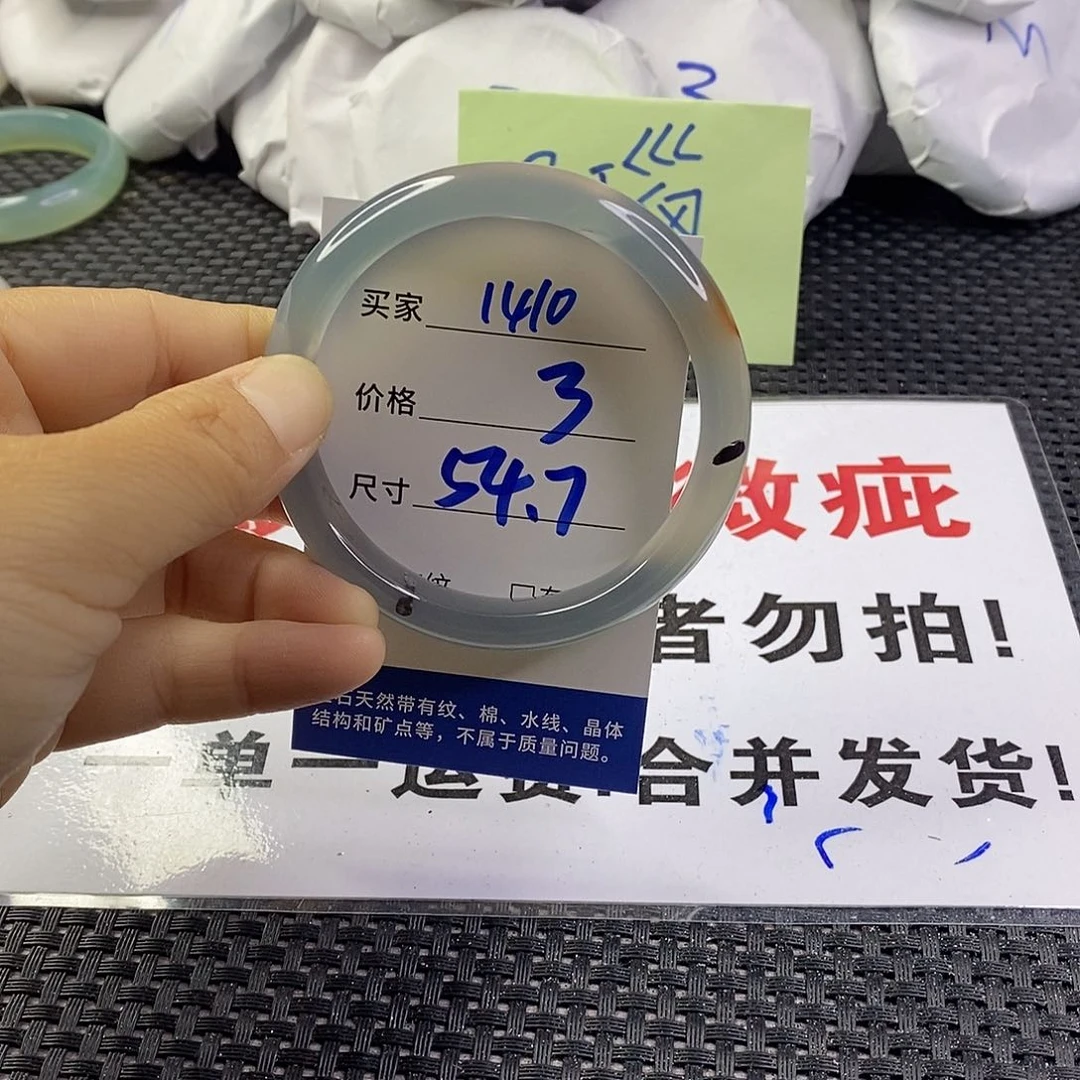 手镯玛瑙/玉髓未镶嵌1410