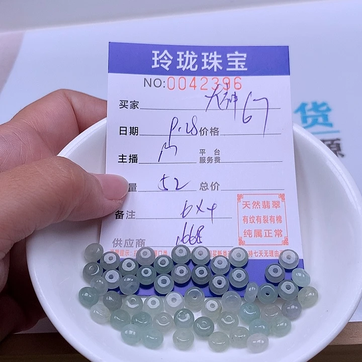 大***神翡翠未镶嵌手链翡翠