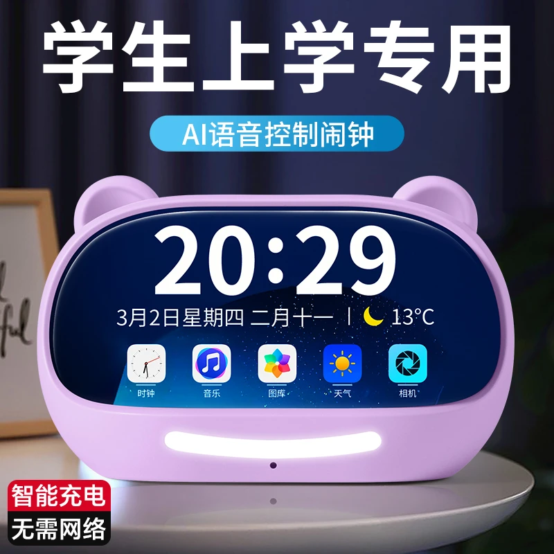 智能闹钟2025新款大声起床闹钟学生闹铃电子时间管理闹钟学生专用