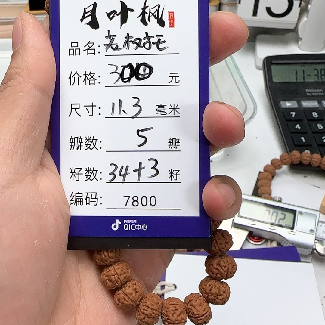 金刚菩提吊坠Aaaaaaaa7800