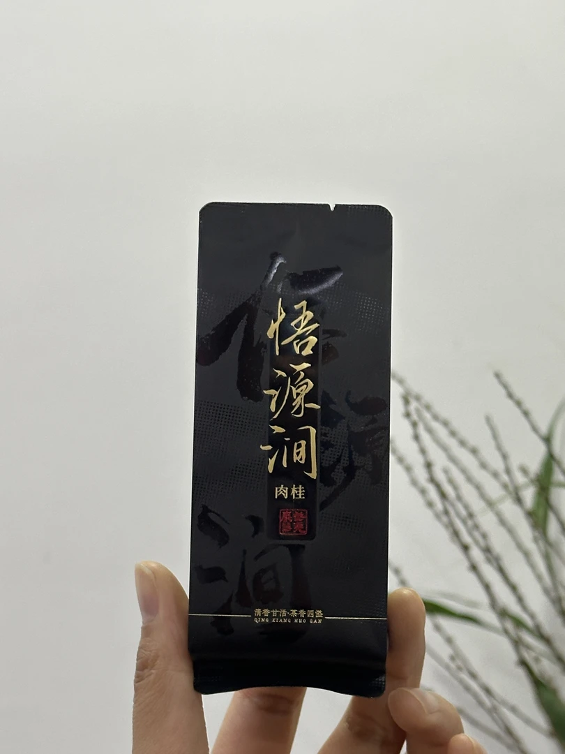 武夷岩茶悟源涧肉桂50g