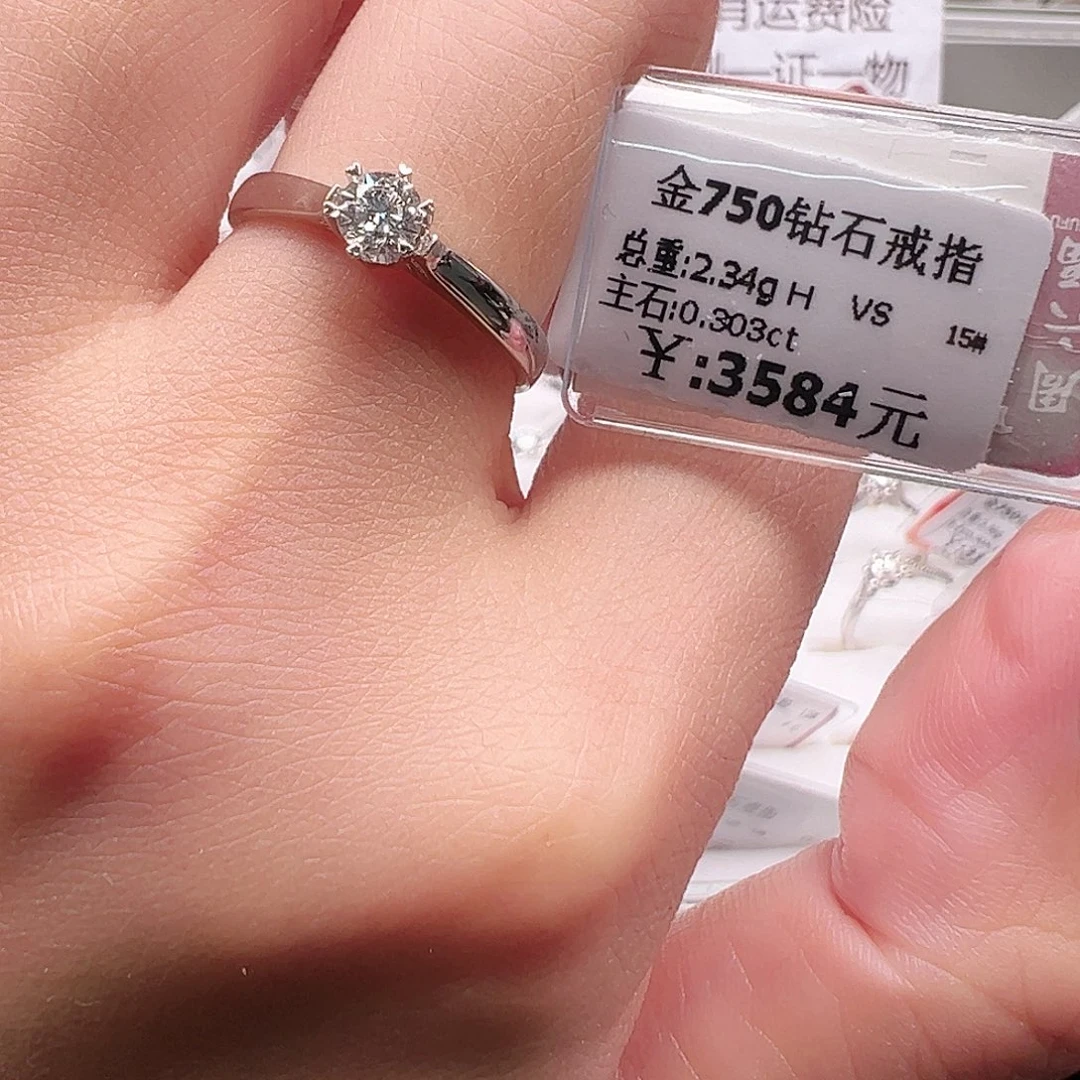 钻石戒指/指环18K金镶嵌