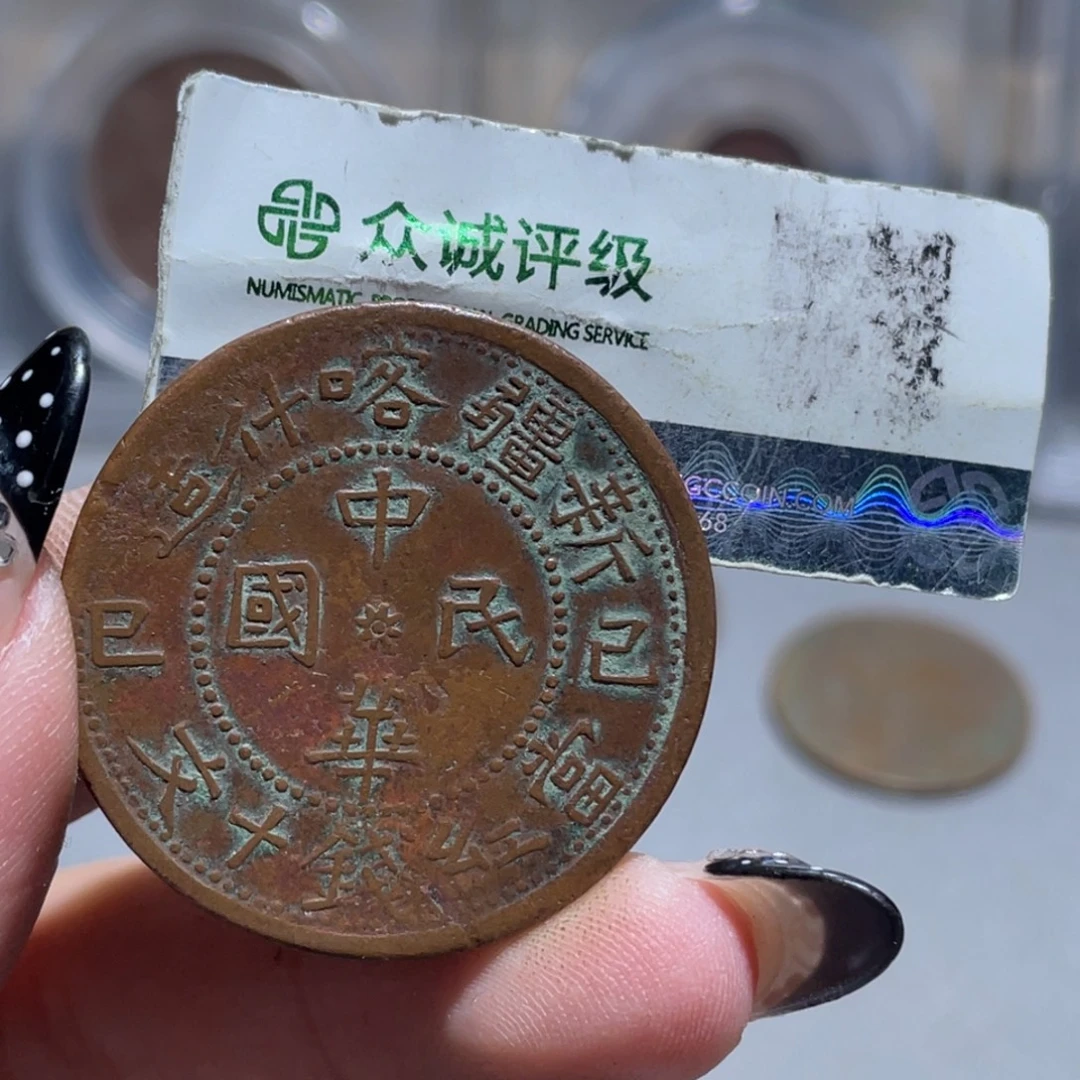 9***元铜博古通今小熠009