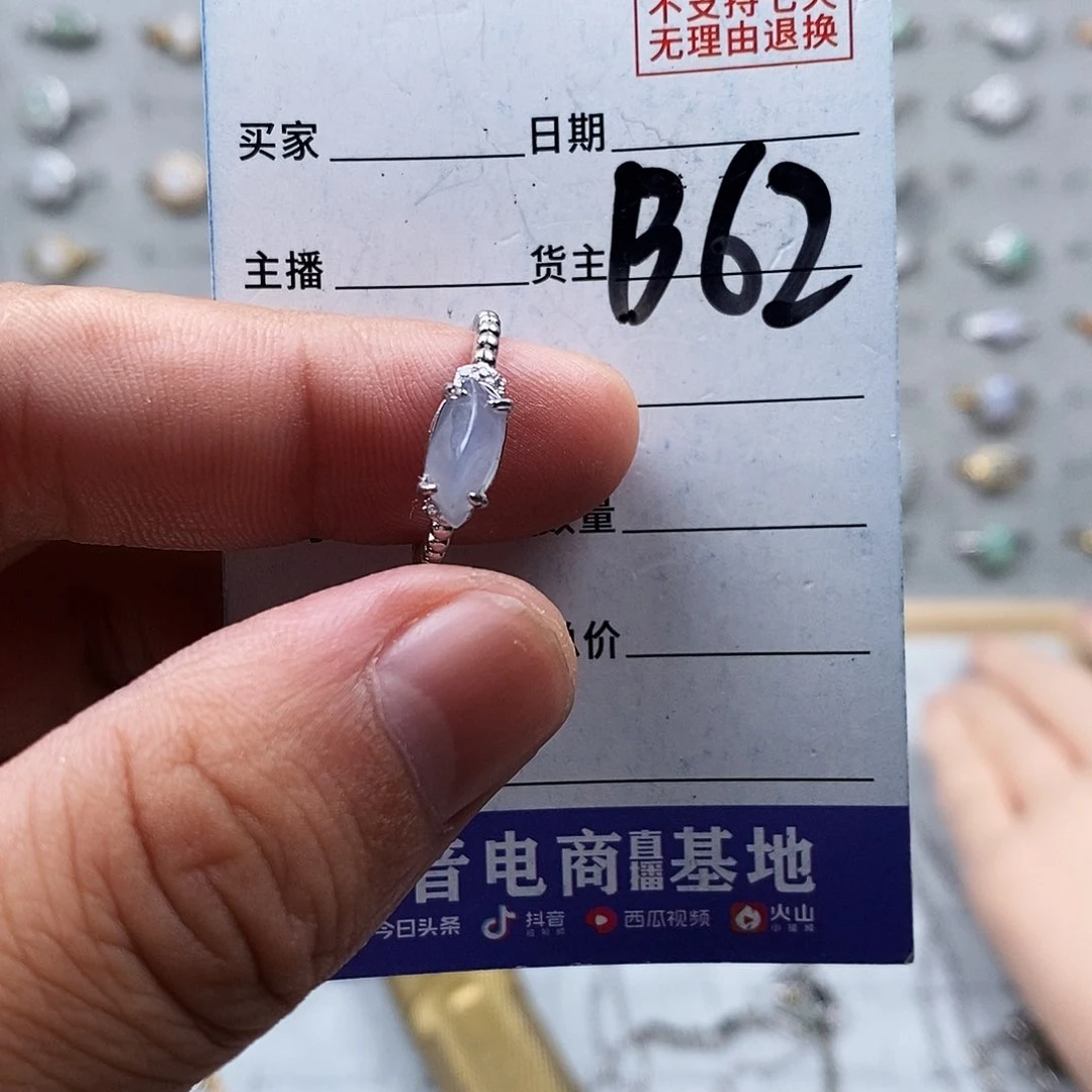 未镶嵌戒指翡翠戒指